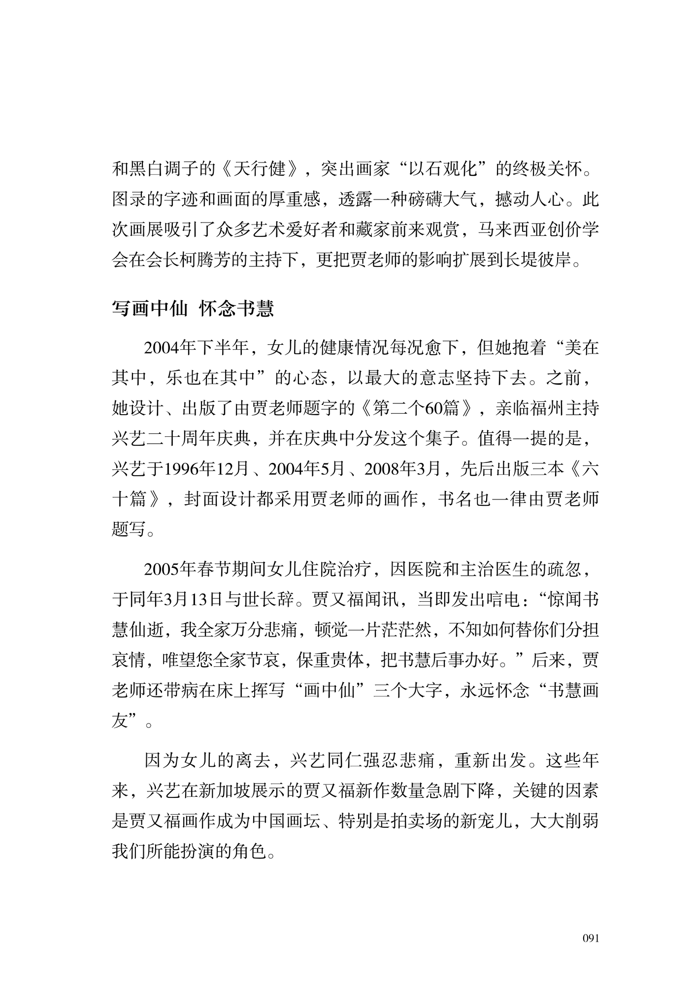 风景这边独好 6.jpg