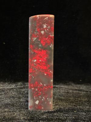 素方童 &nbsp;之三（鸡血石）