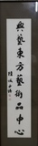 名称  （书法）