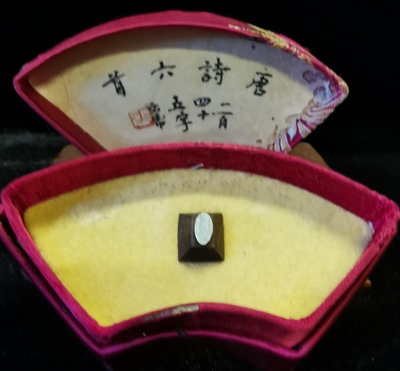 唐诗六首 &nbsp;（微雕, 145字）
