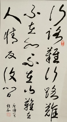 唐诗一首 《行路难》