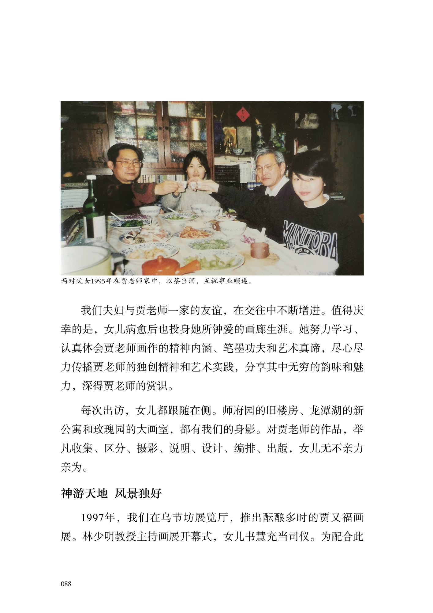 风景这边独好 3.jpg