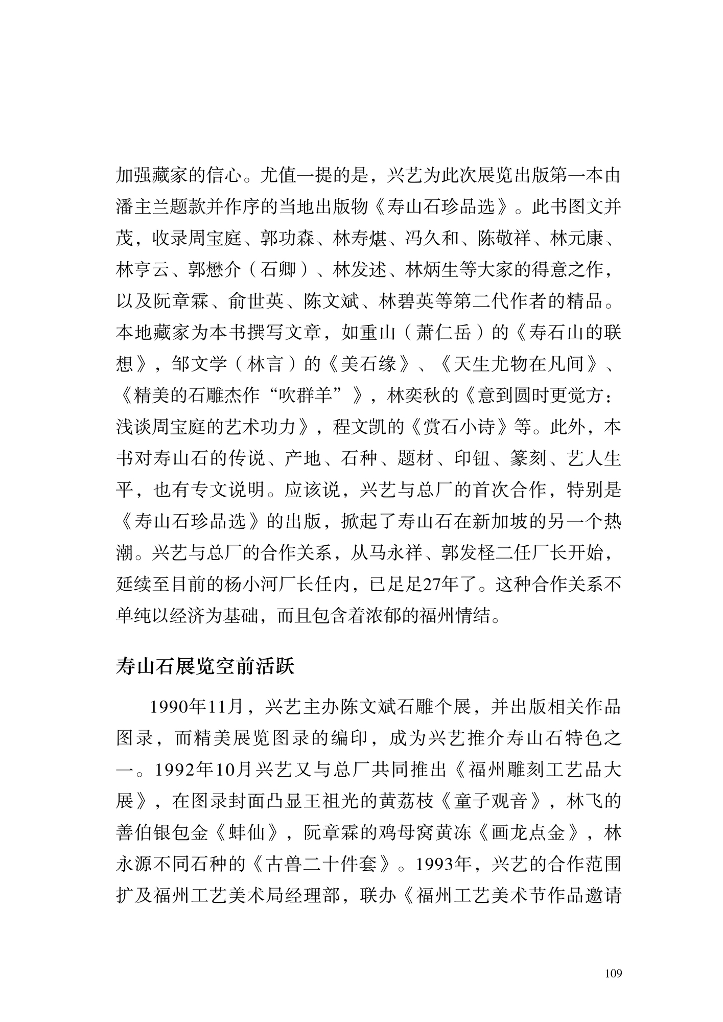 寿山石在新加坡4.jpg