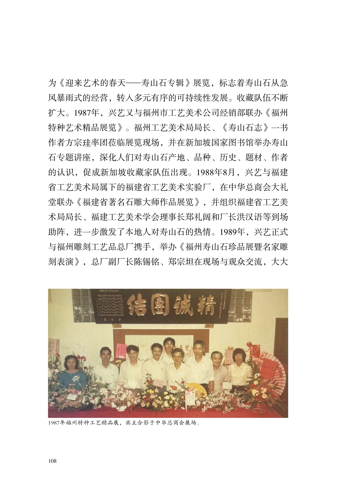 寿山石在新加坡3.jpg