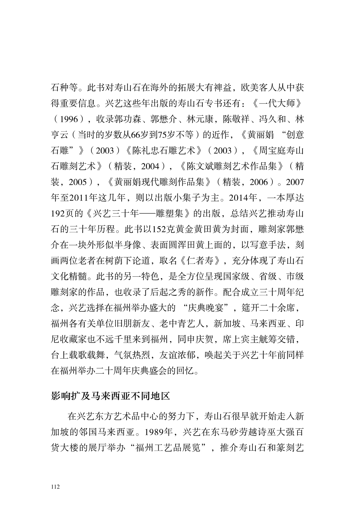寿山石在新加坡7.jpg