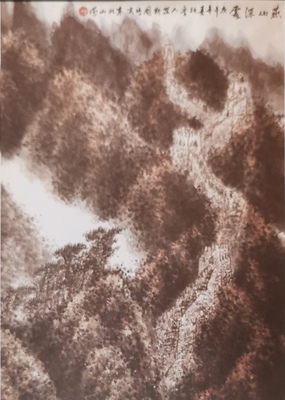 燕山深处