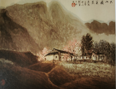 大山藏美景