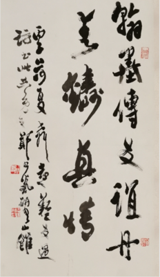 翰墨传友谊（书法）