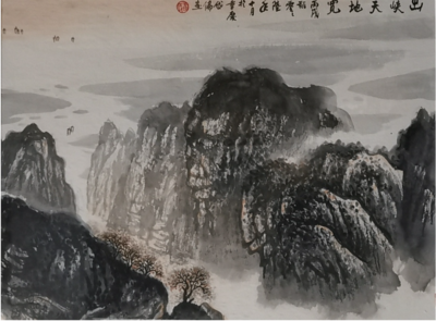 出峡天地宽