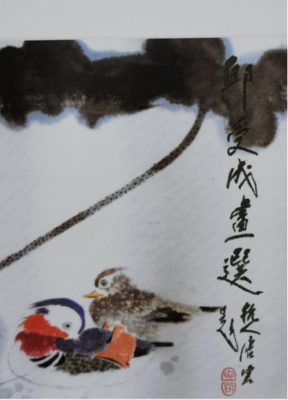 《邱受成画选》