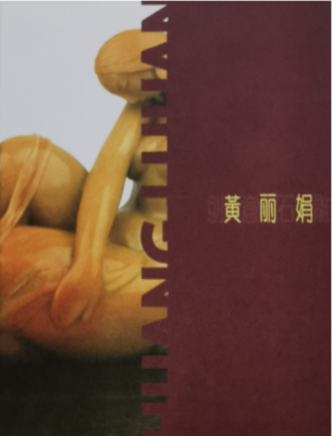 《黄丽娟创意寿山石雕》