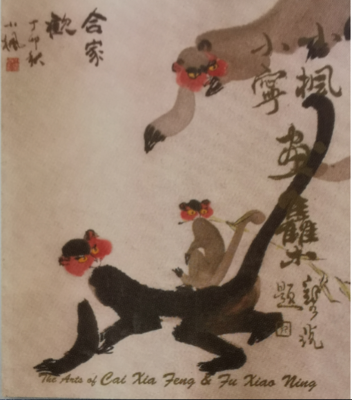 《小枫小宁水墨画集》