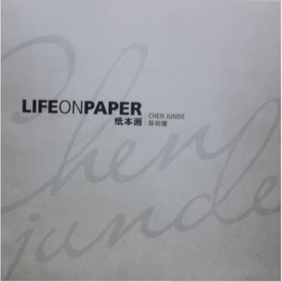 《陈钧德纸本画》