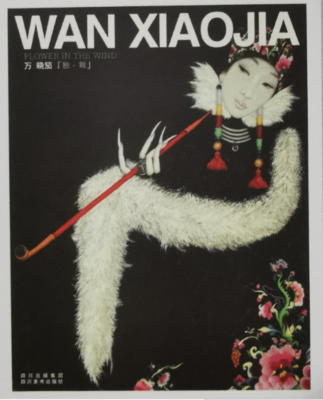 《独 &nbsp;舞 &nbsp;- 万晓笳油画集》